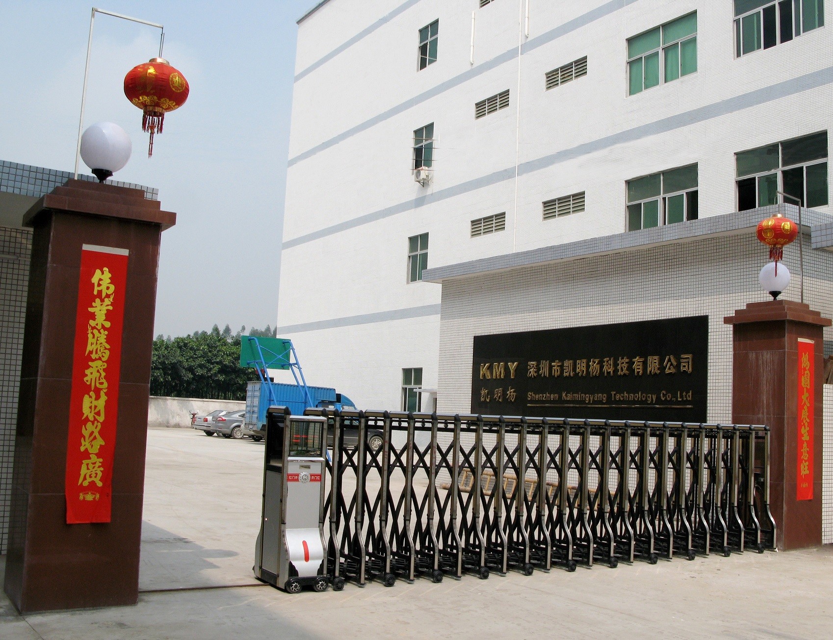 SZ KMY Co., Ltd.